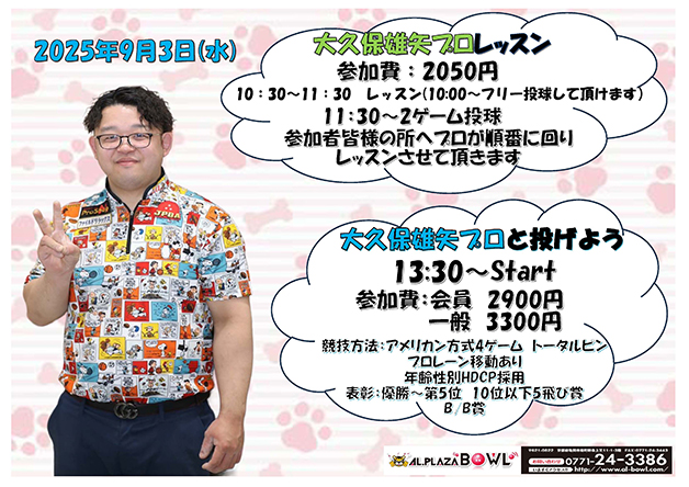 チャレンジマッチ