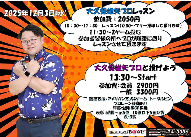 チャレンジマッチ