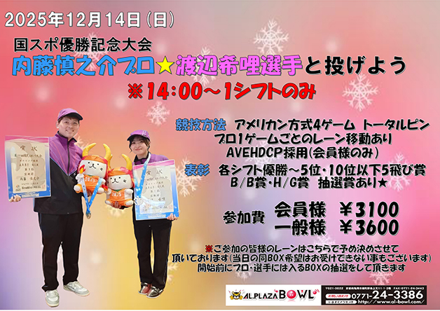 チャレンジマッチ