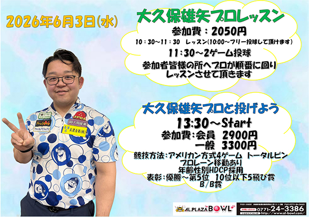 チャレンジマッチ