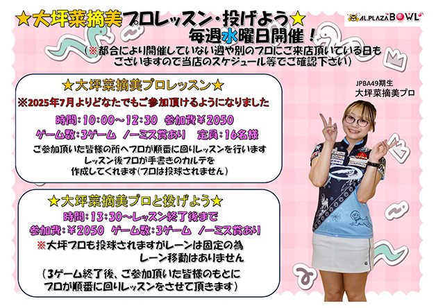 なつみクラブ